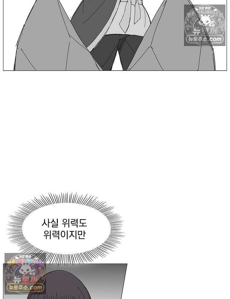 무장 - 무투전 70화 12