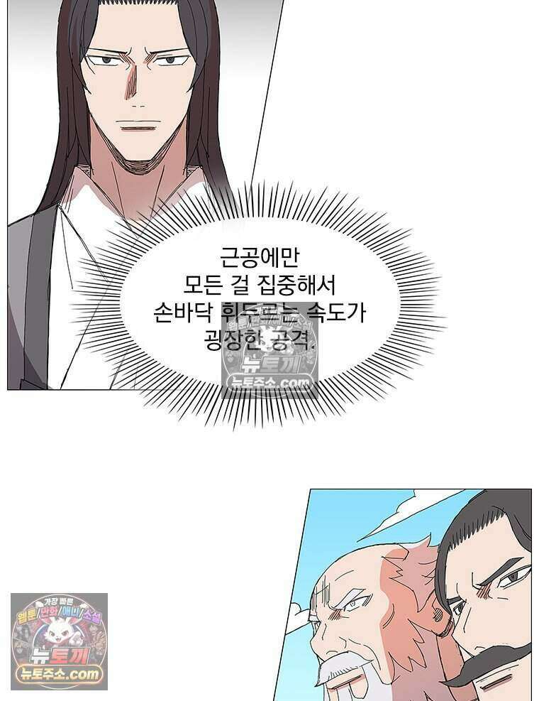 무장 - 무투전 70화 13
