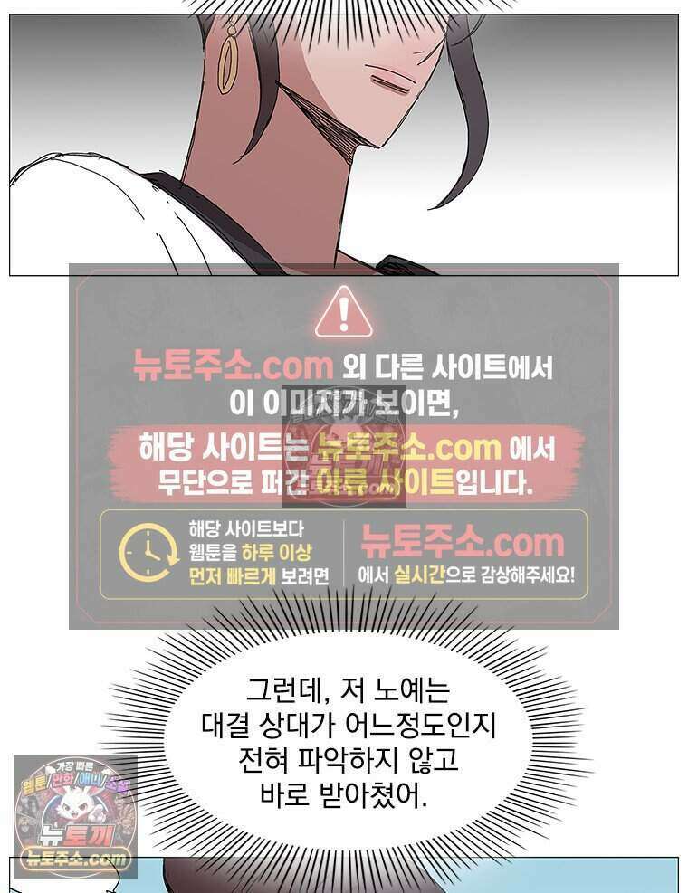 무장 - 무투전 70화 15