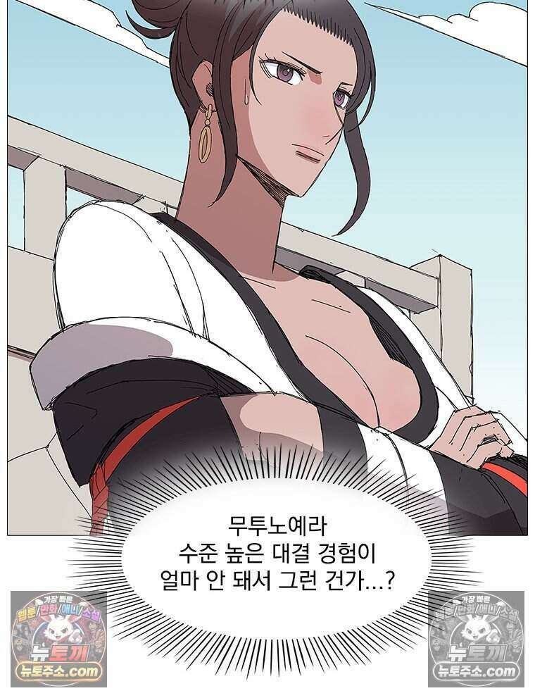 무장 - 무투전 70화 16