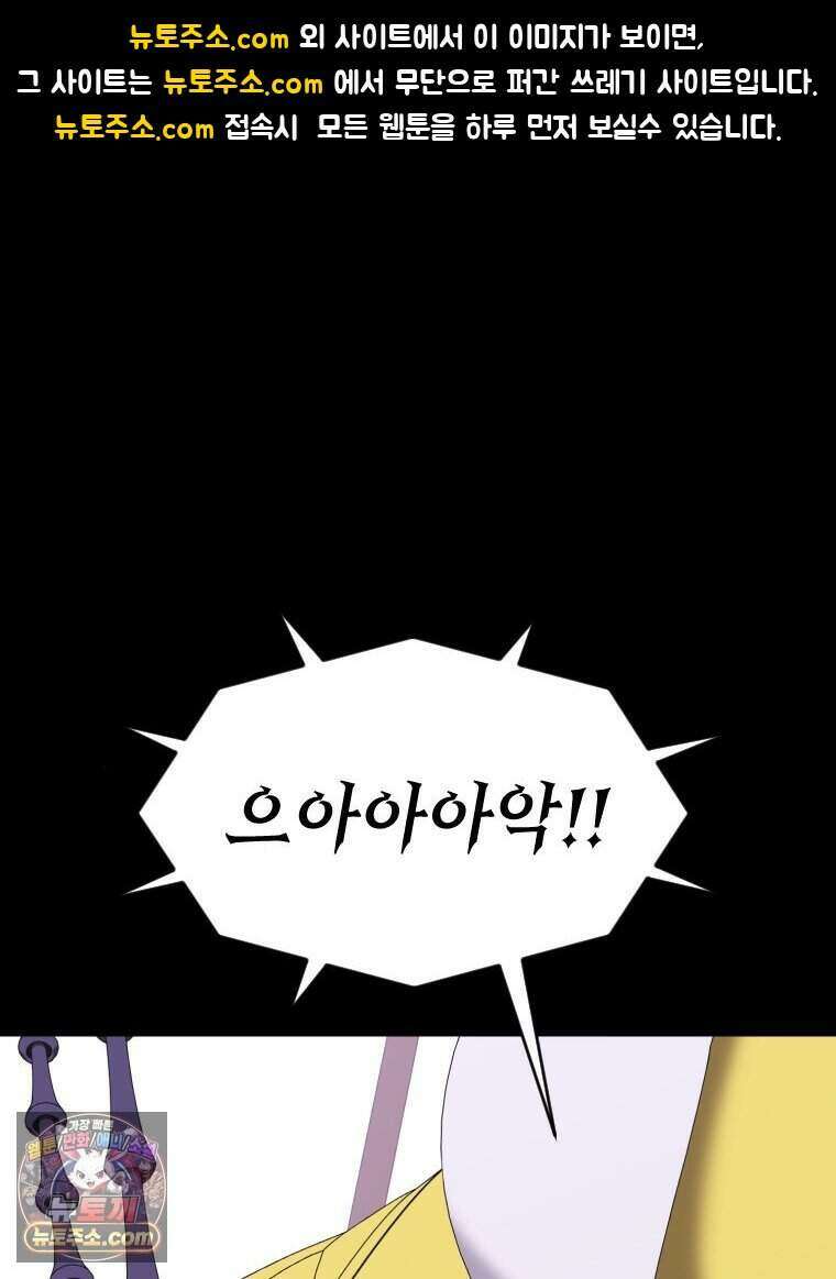 거인의 꽃 47화 1