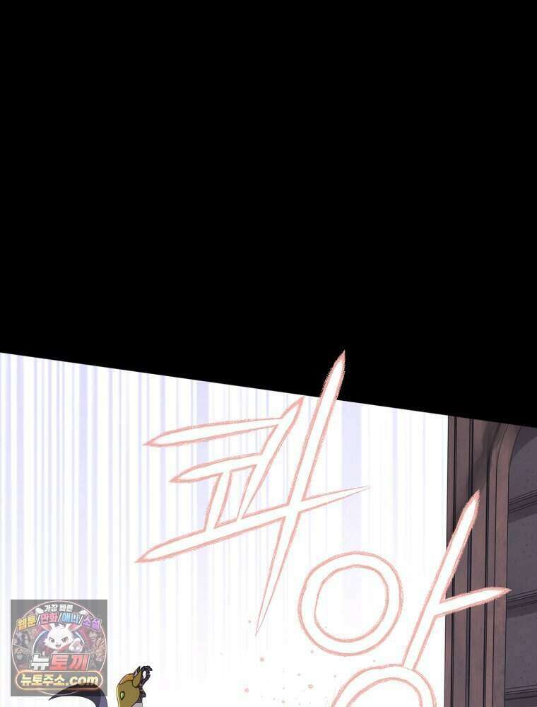 거인의 꽃 47화 3