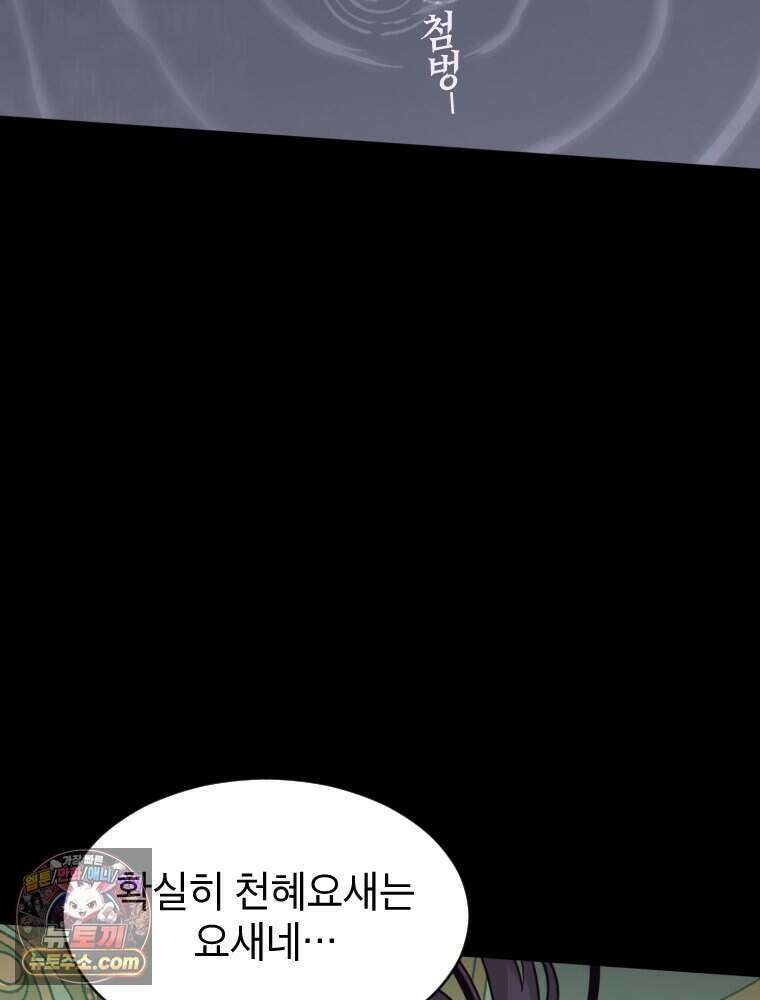 거인의 꽃 47화 9