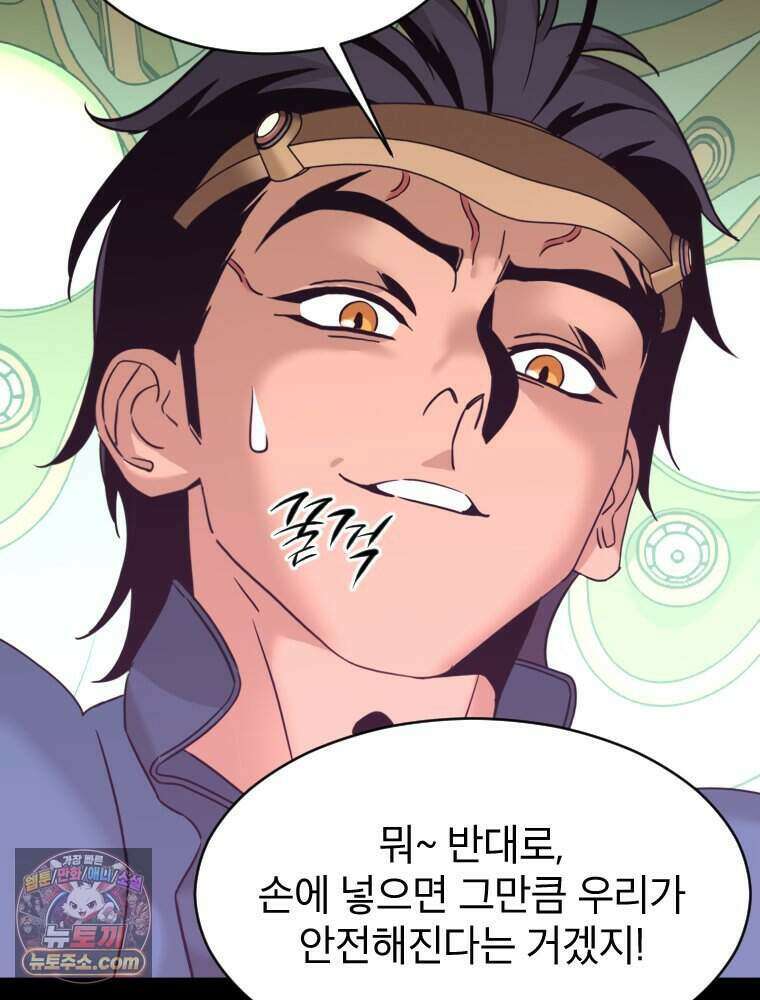 거인의 꽃 47화 10