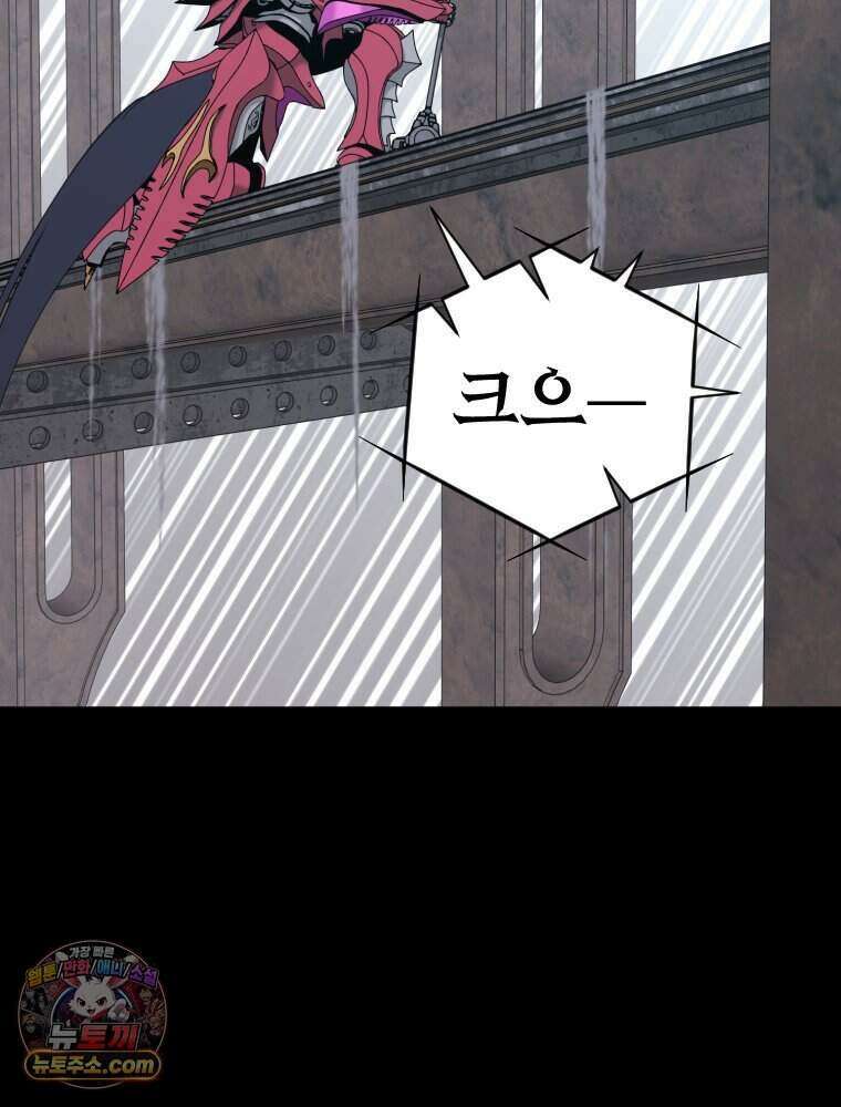 거인의 꽃 47화 14