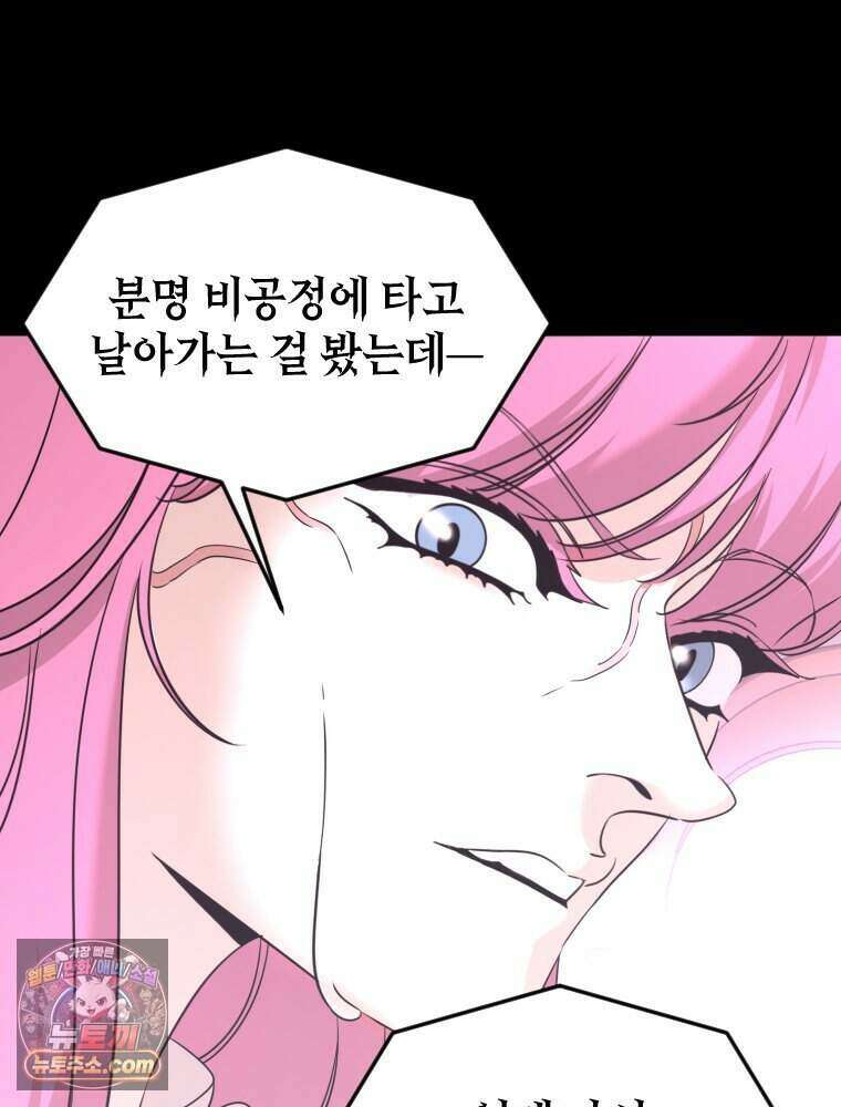 거인의 꽃 47화 15