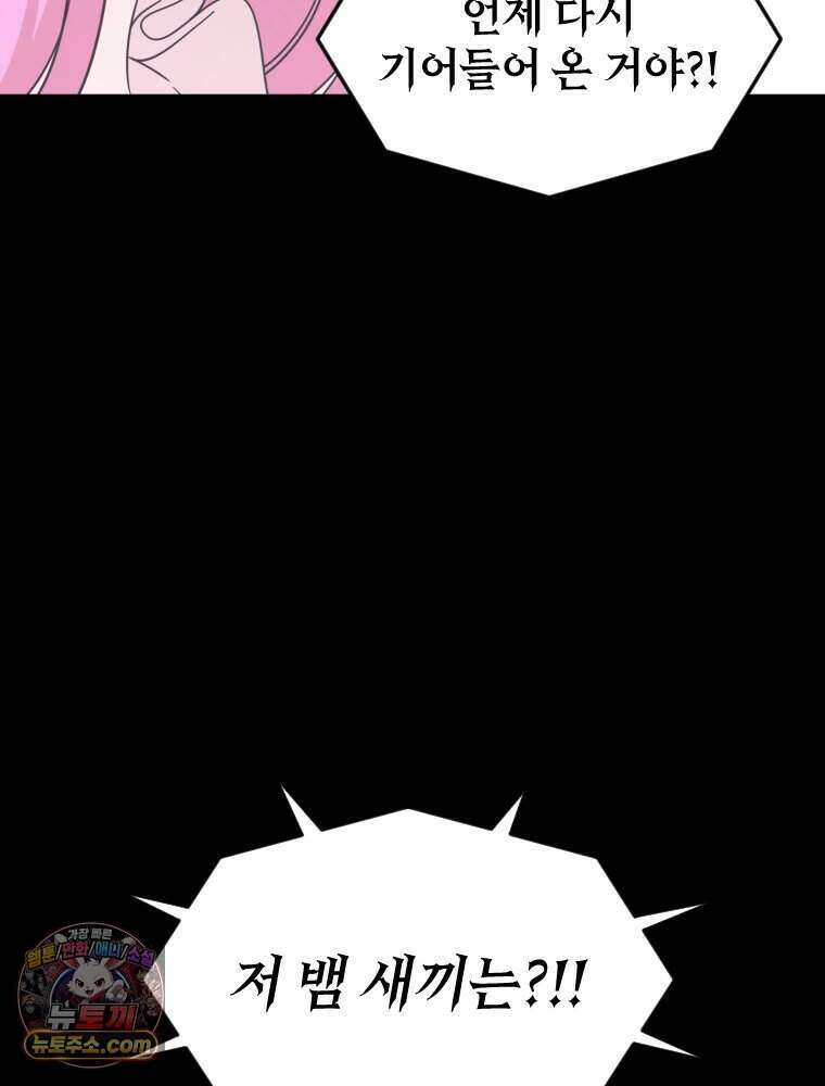 거인의 꽃 47화 16