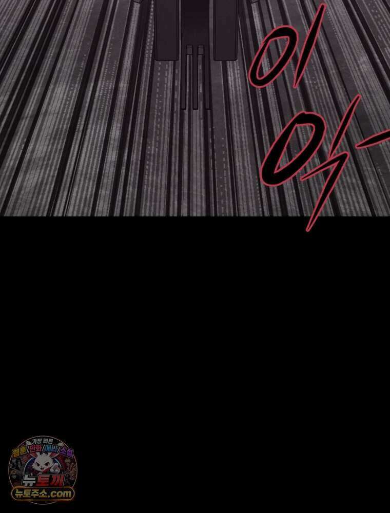 거인의 꽃 47화 18