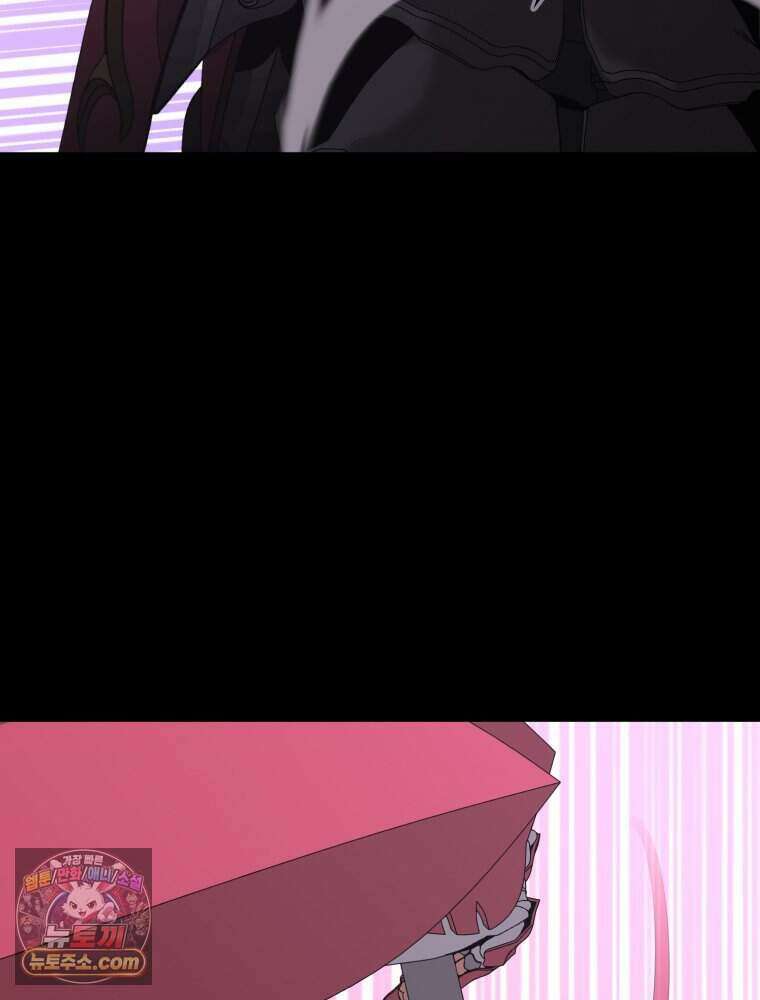 거인의 꽃 47화 30