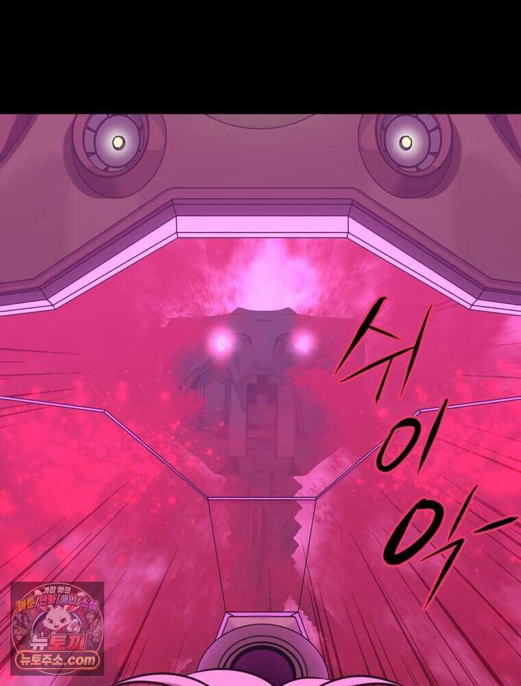 거인의 꽃 47화 34