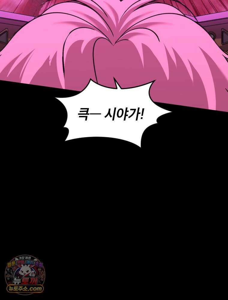 거인의 꽃 47화 35