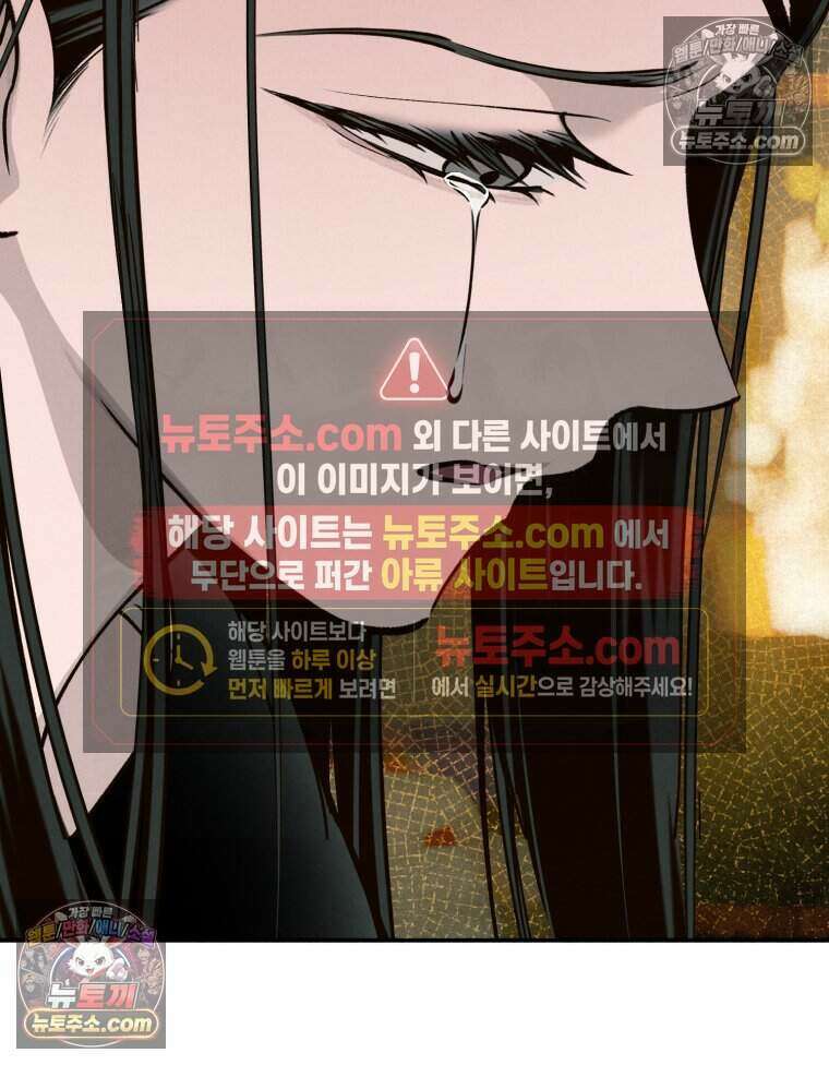 칠흑이 삼킨 여름 57화 2