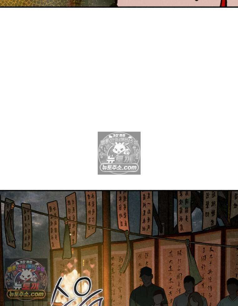 칠흑이 삼킨 여름 57화 4