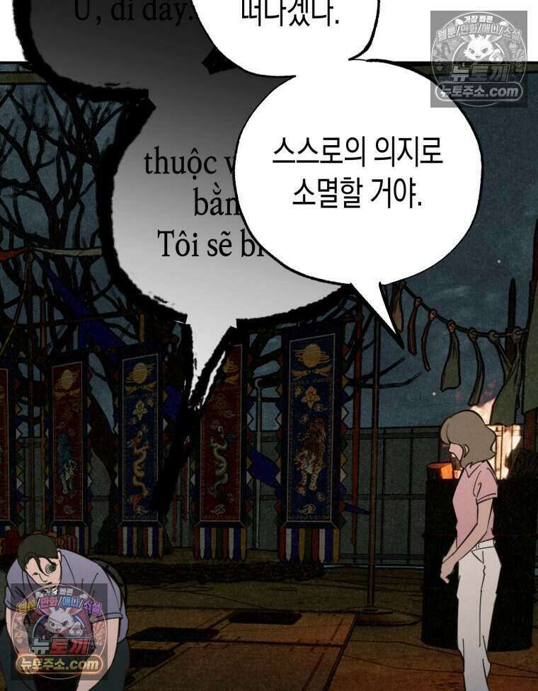 칠흑이 삼킨 여름 57화 8
