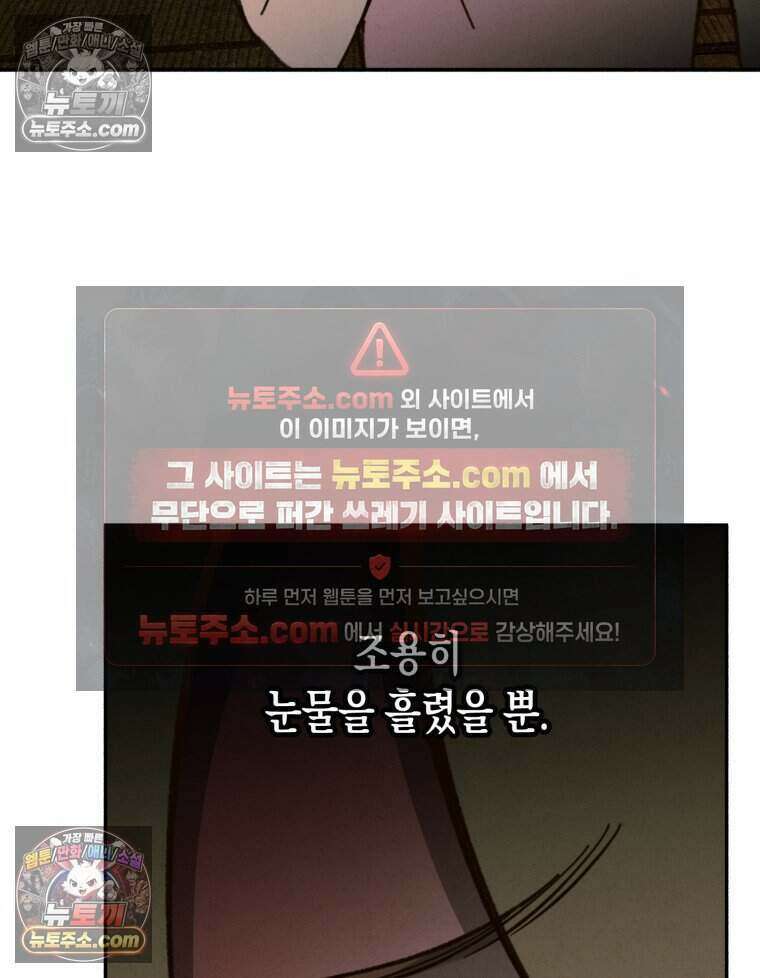 칠흑이 삼킨 여름 57화 17