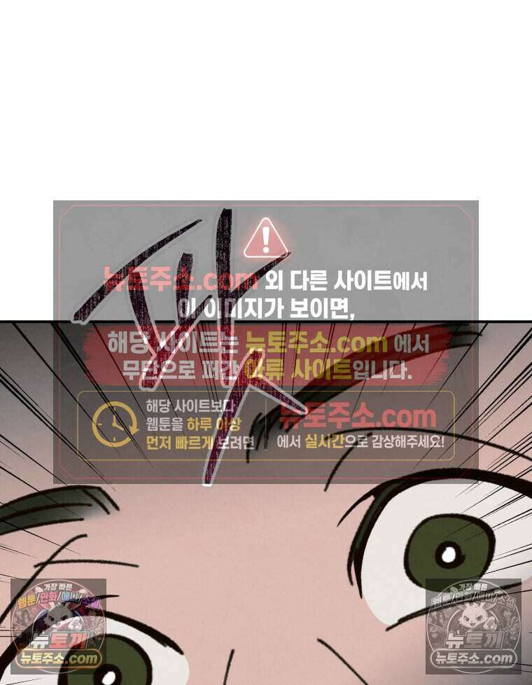칠흑이 삼킨 여름 57화 19
