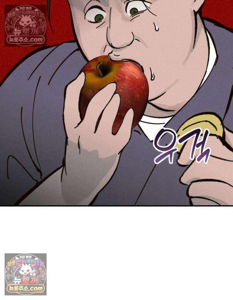 칠흑이 삼킨 여름 57화 24