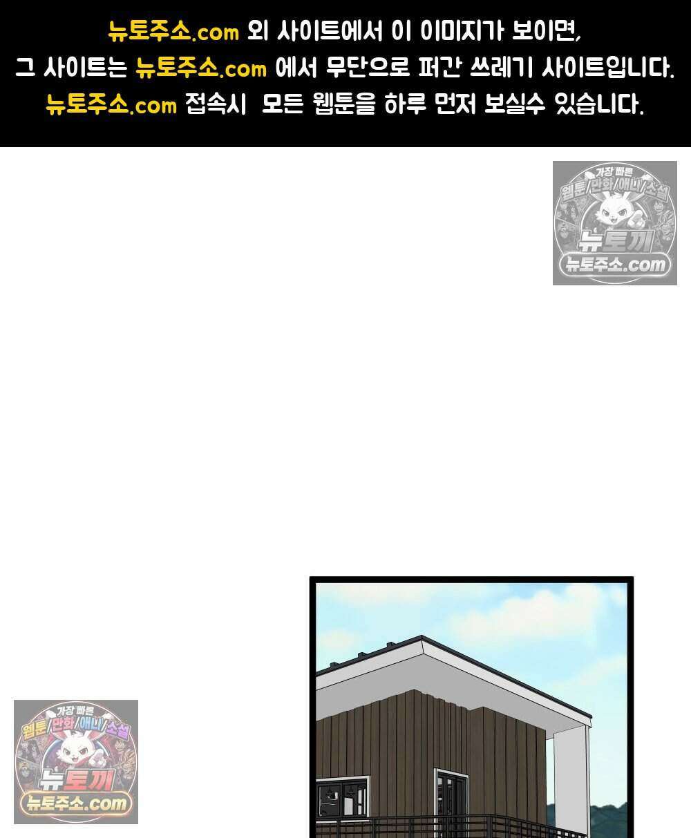 재워주는 사이 154화 1