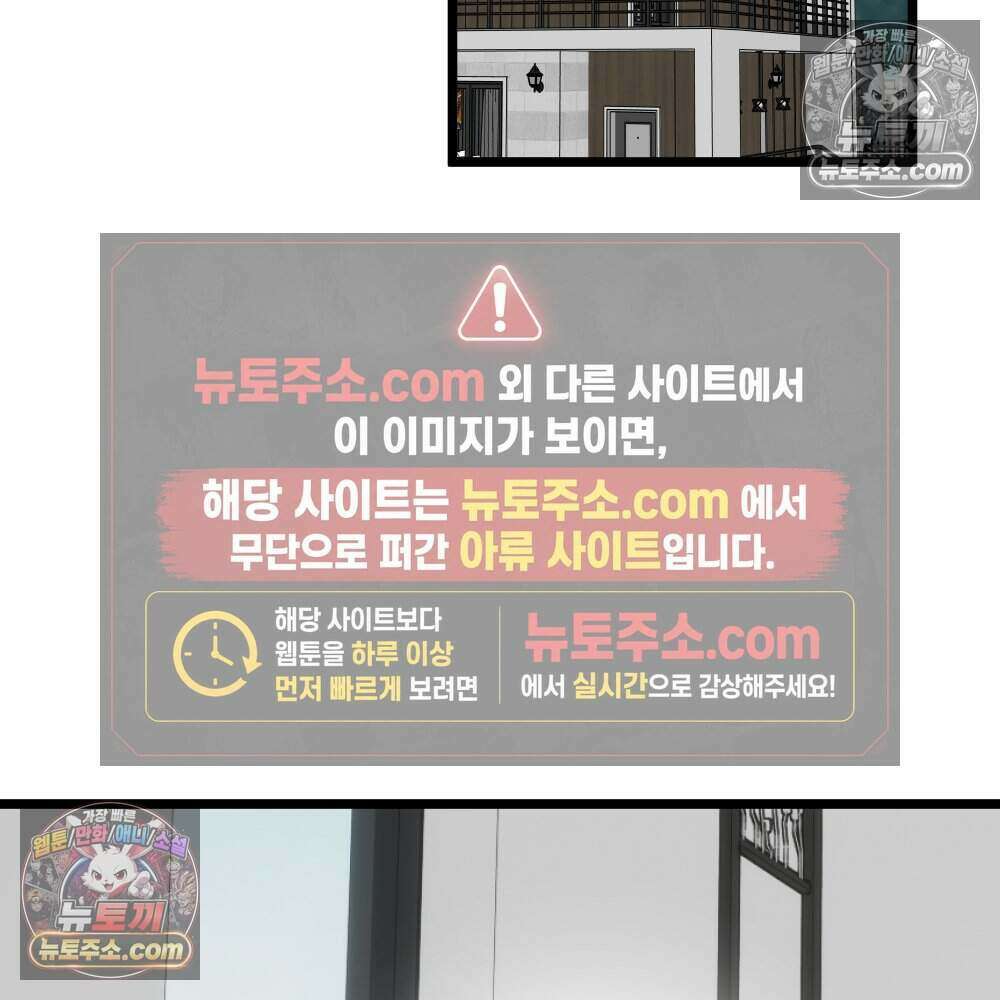 재워주는 사이 154화 2