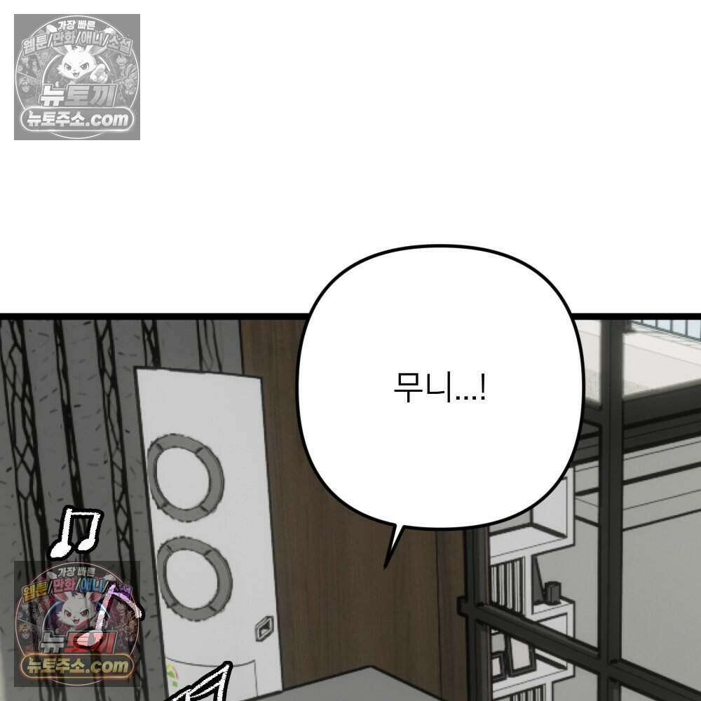 재워주는 사이 154화 5