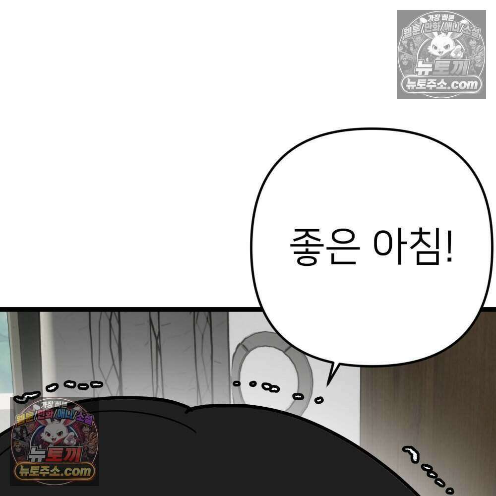 재워주는 사이 154화 8
