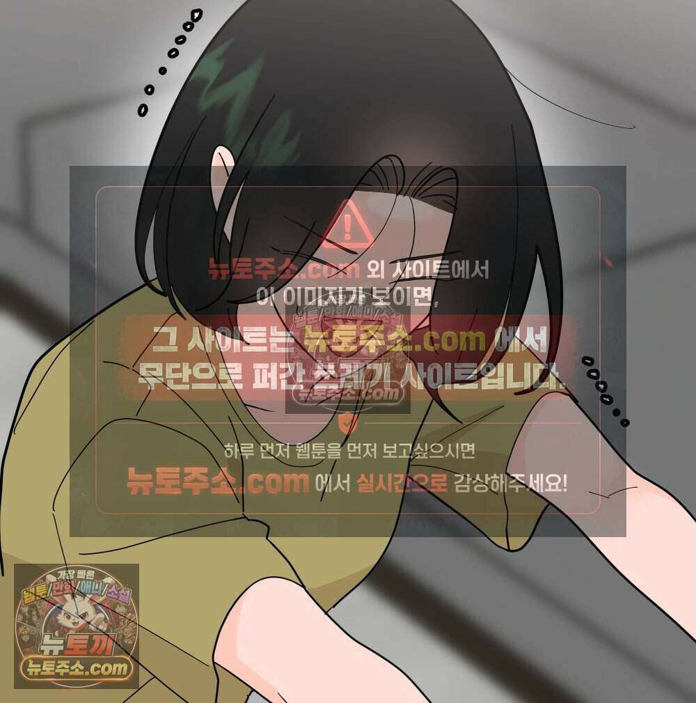 재워주는 사이 154화 14