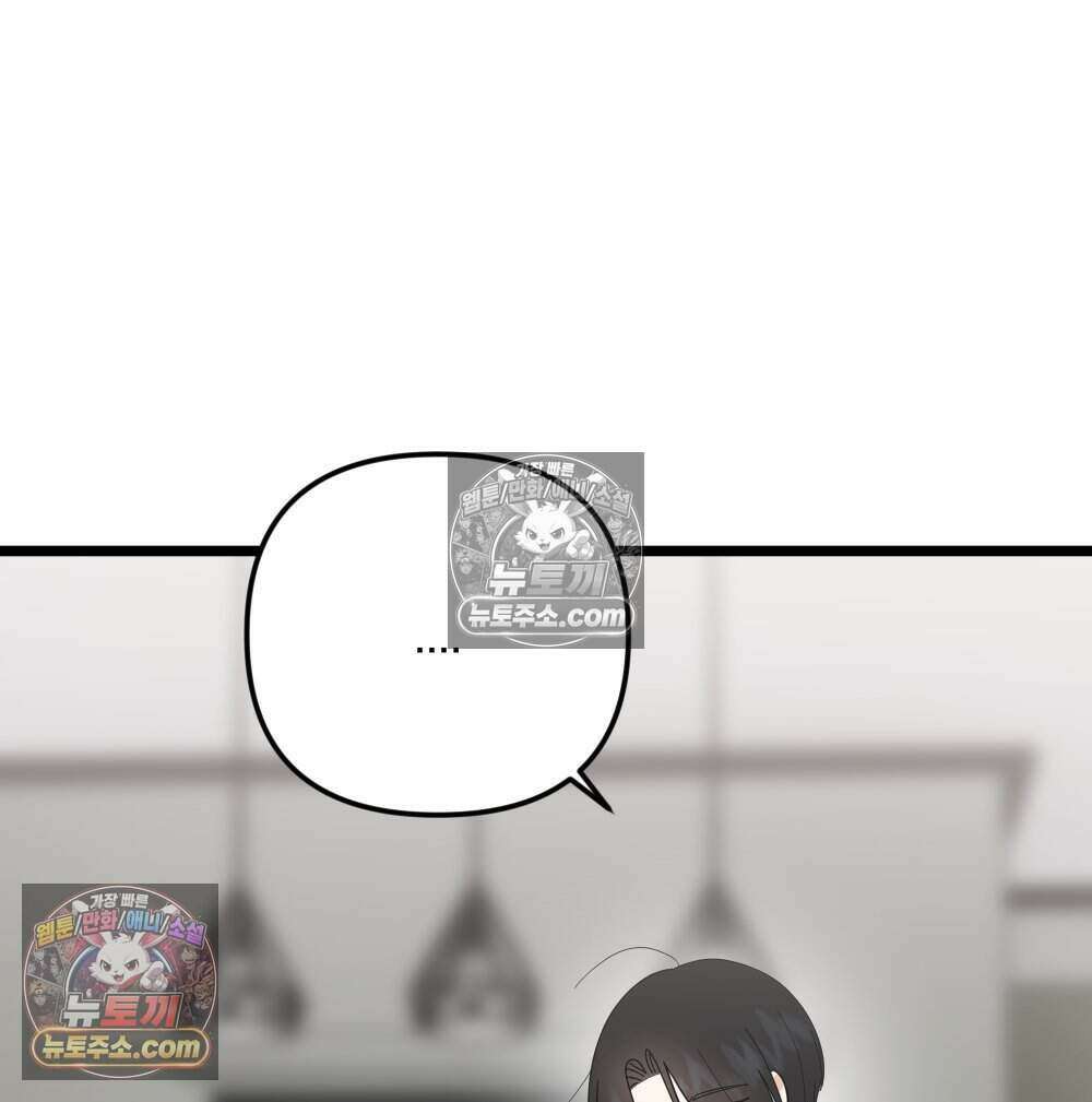 재워주는 사이 154화 16