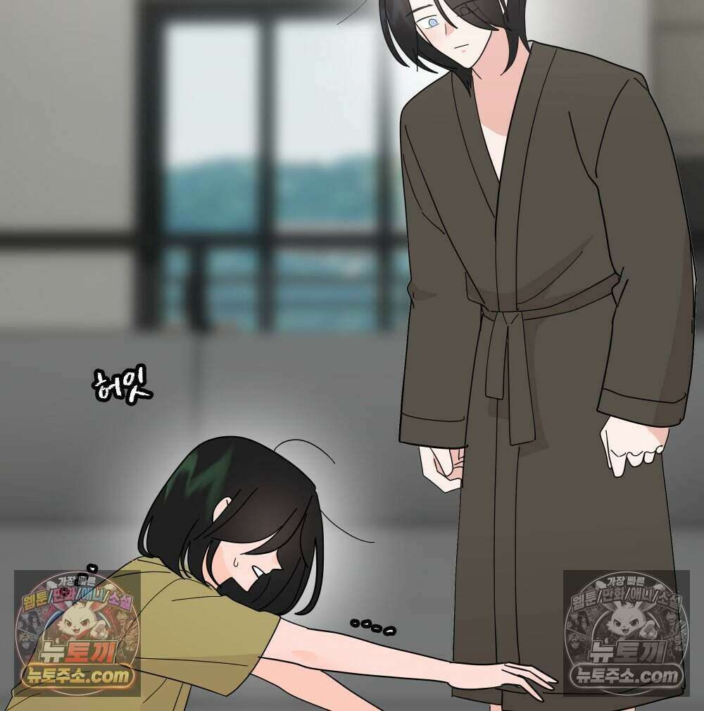 재워주는 사이 154화 17