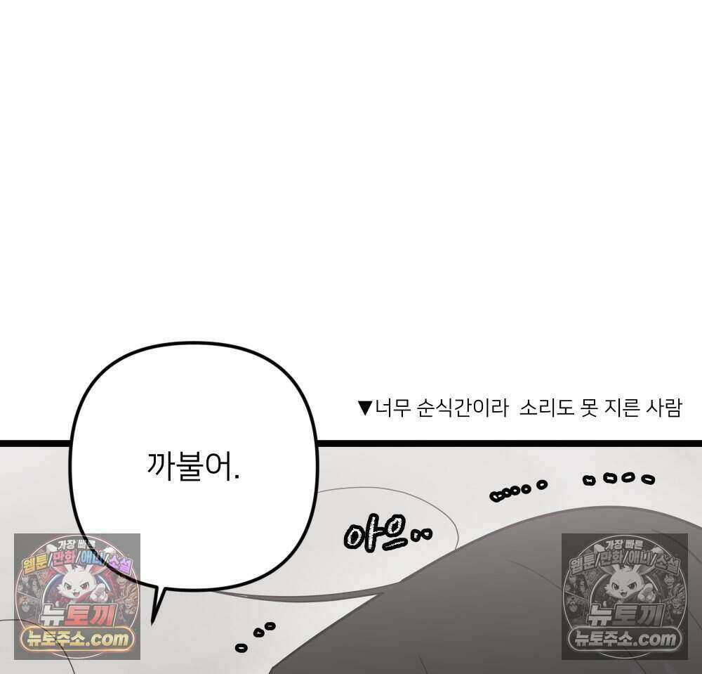 재워주는 사이 154화 26