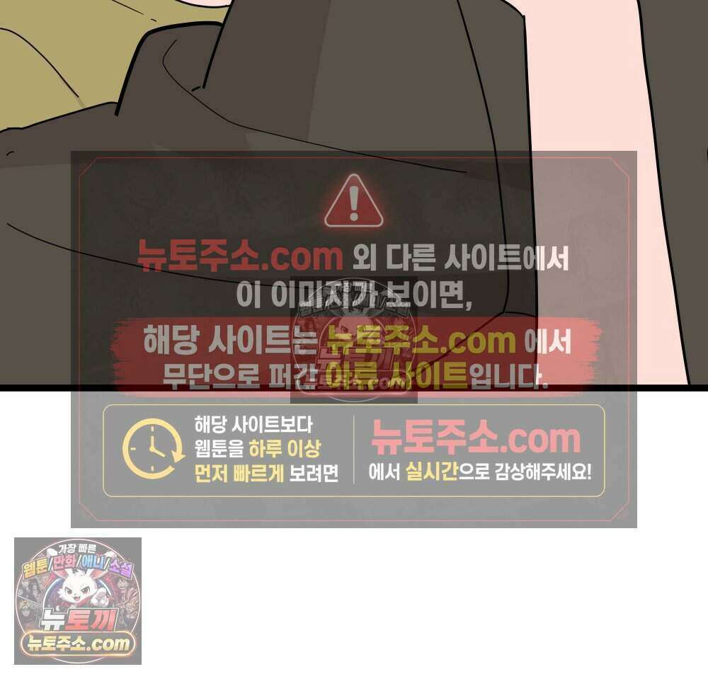 재워주는 사이 154화 31