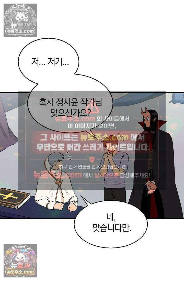 왕자님을 찾아라! 32화 2
