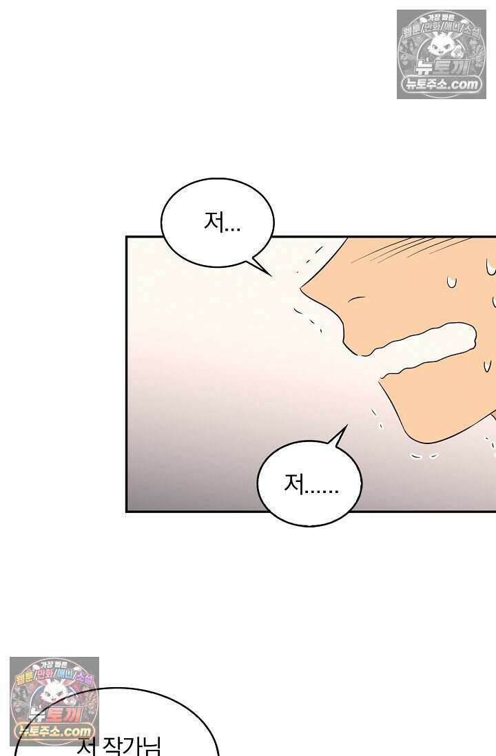 왕자님을 찾아라! 32화 3