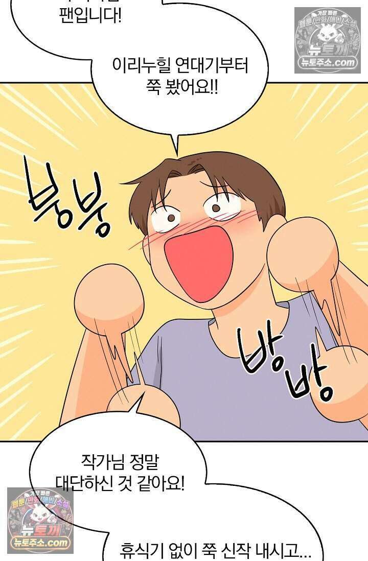 왕자님을 찾아라! 32화 4