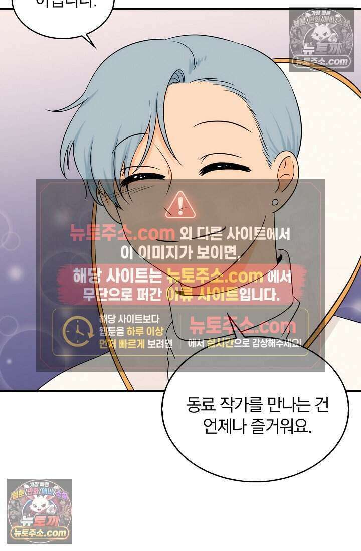 왕자님을 찾아라! 32화 7