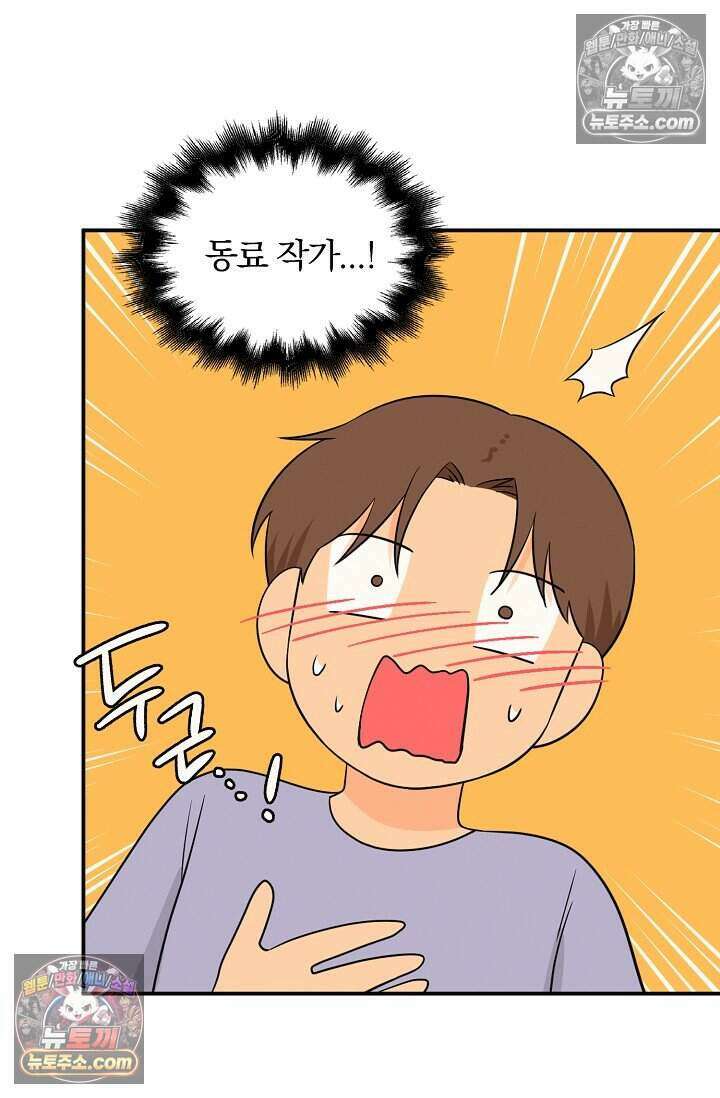 왕자님을 찾아라! 32화 8