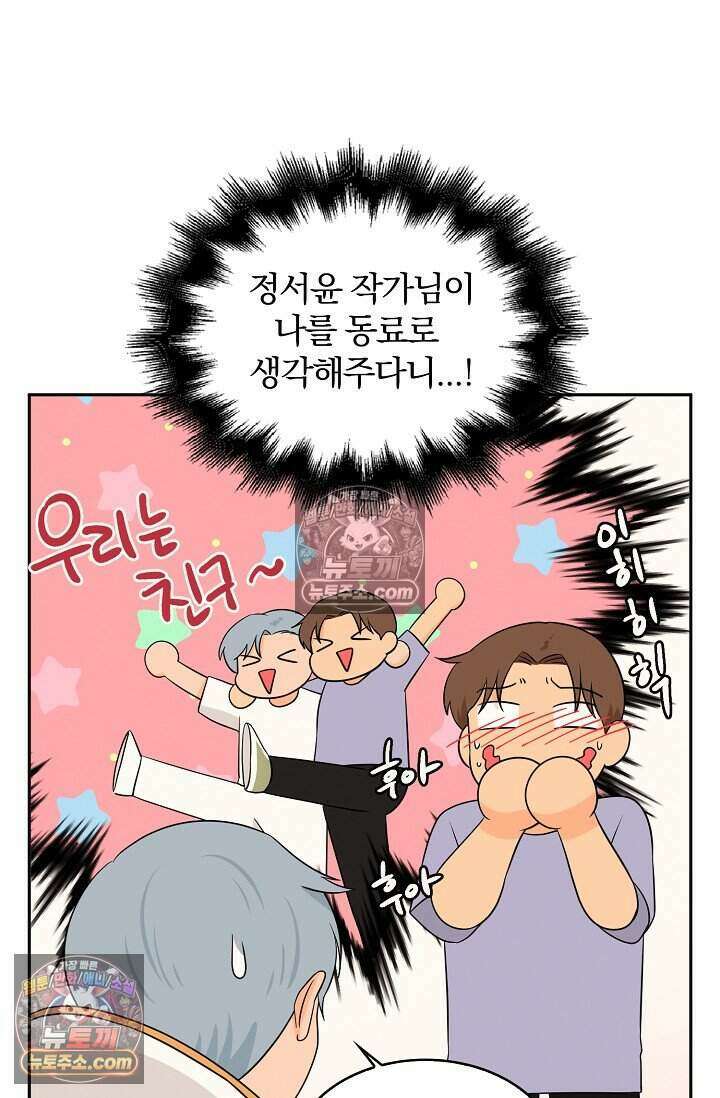 왕자님을 찾아라! 32화 9