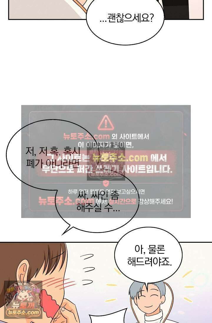 왕자님을 찾아라! 32화 10