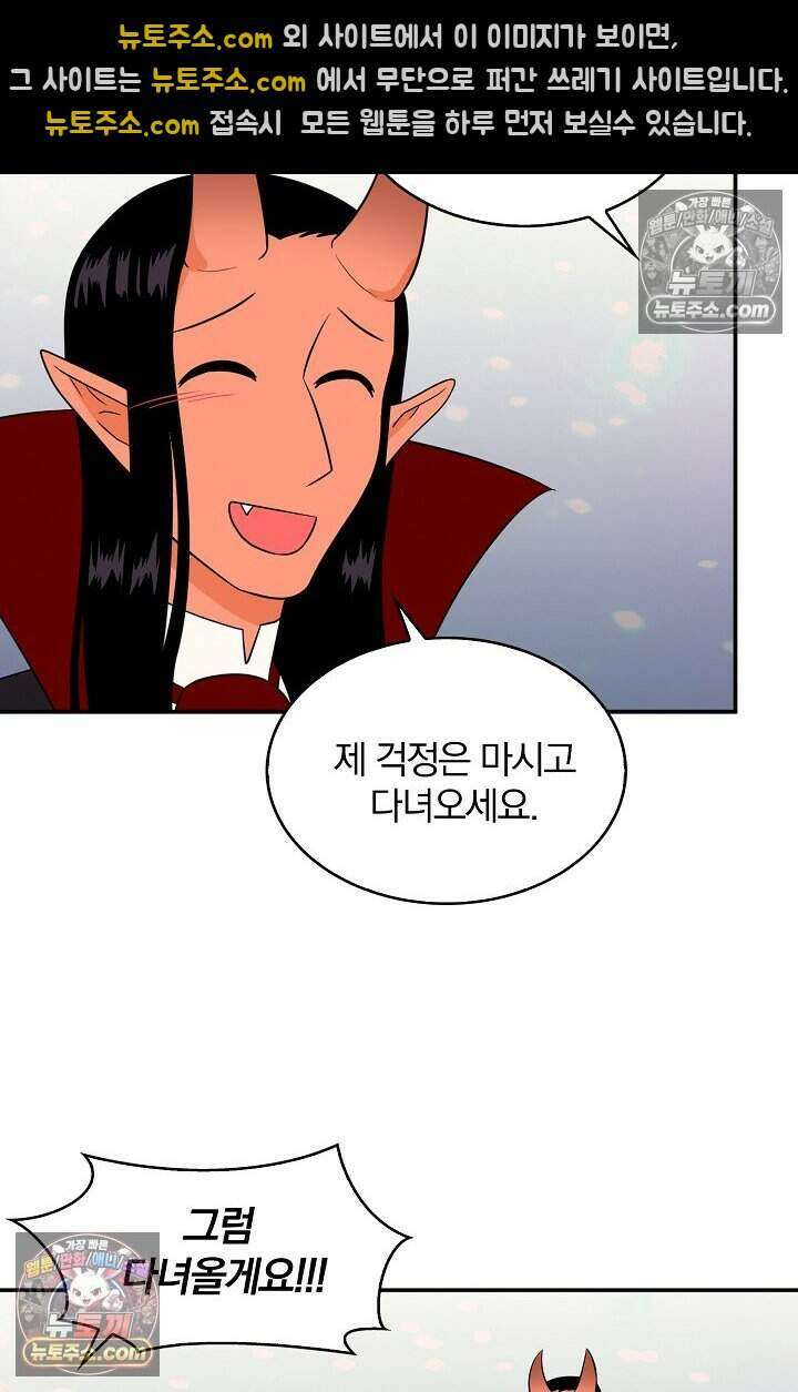 왕자님을 찾아라! 32화 12