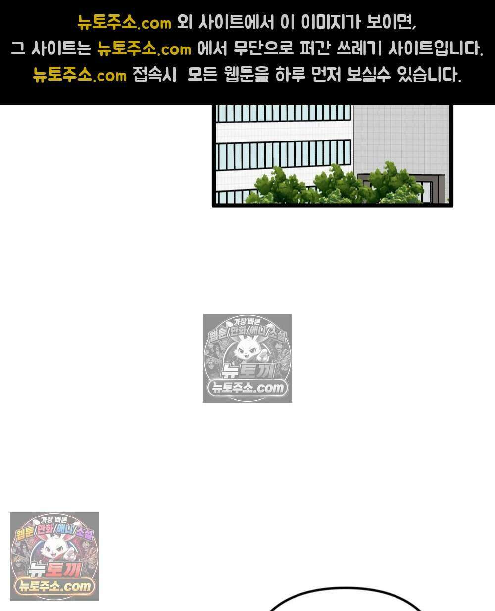 재워주는 사이 162화 2