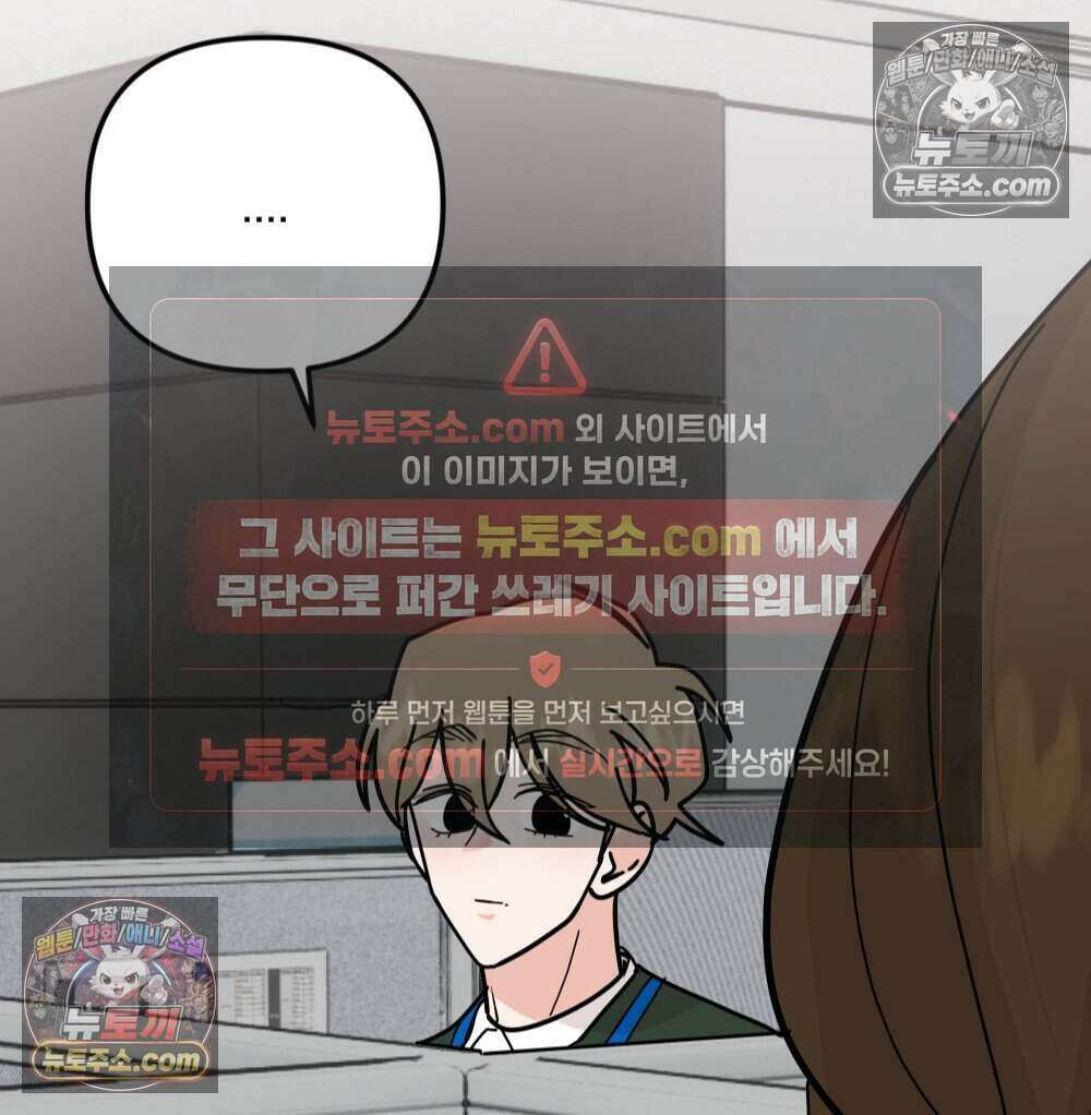 재워주는 사이 162화 18