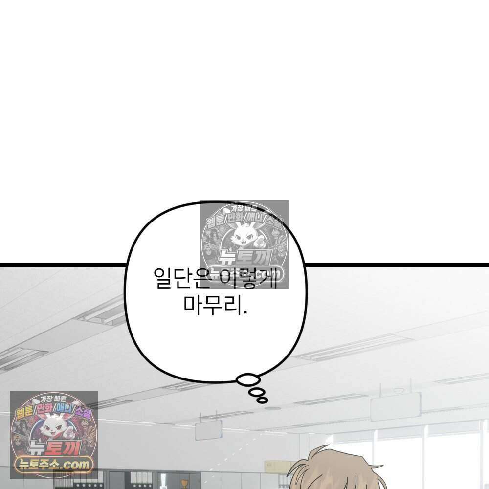재워주는 사이 162화 25