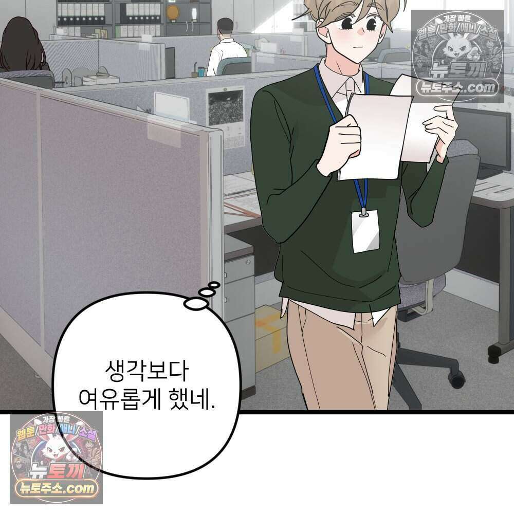 재워주는 사이 162화 26