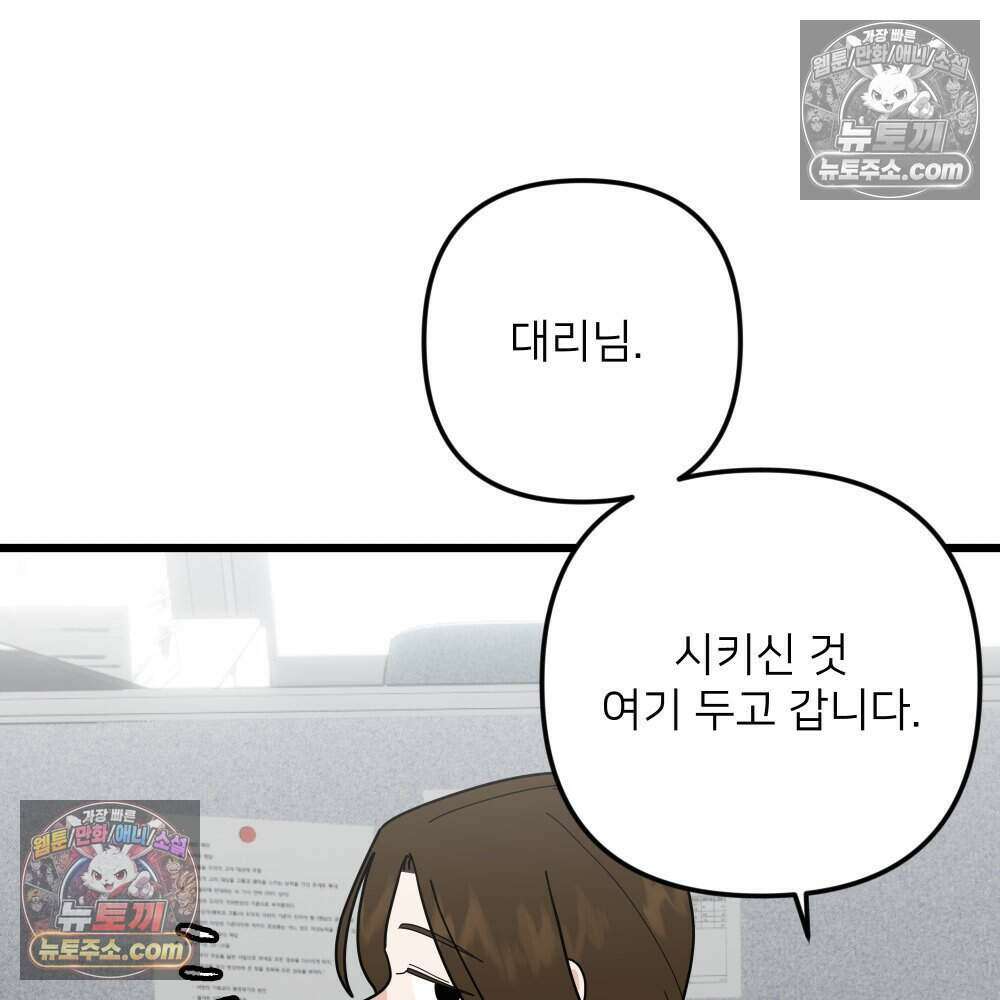 재워주는 사이 162화 27