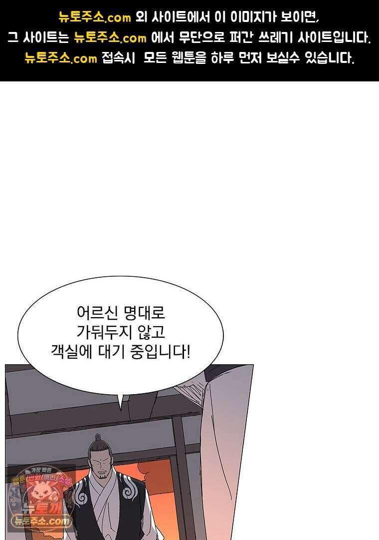 무장 - 무투전 77화 1
