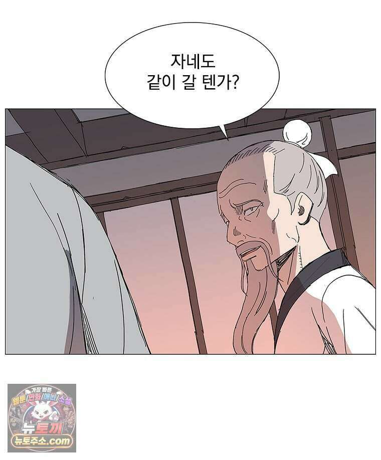 무장 - 무투전 77화 4