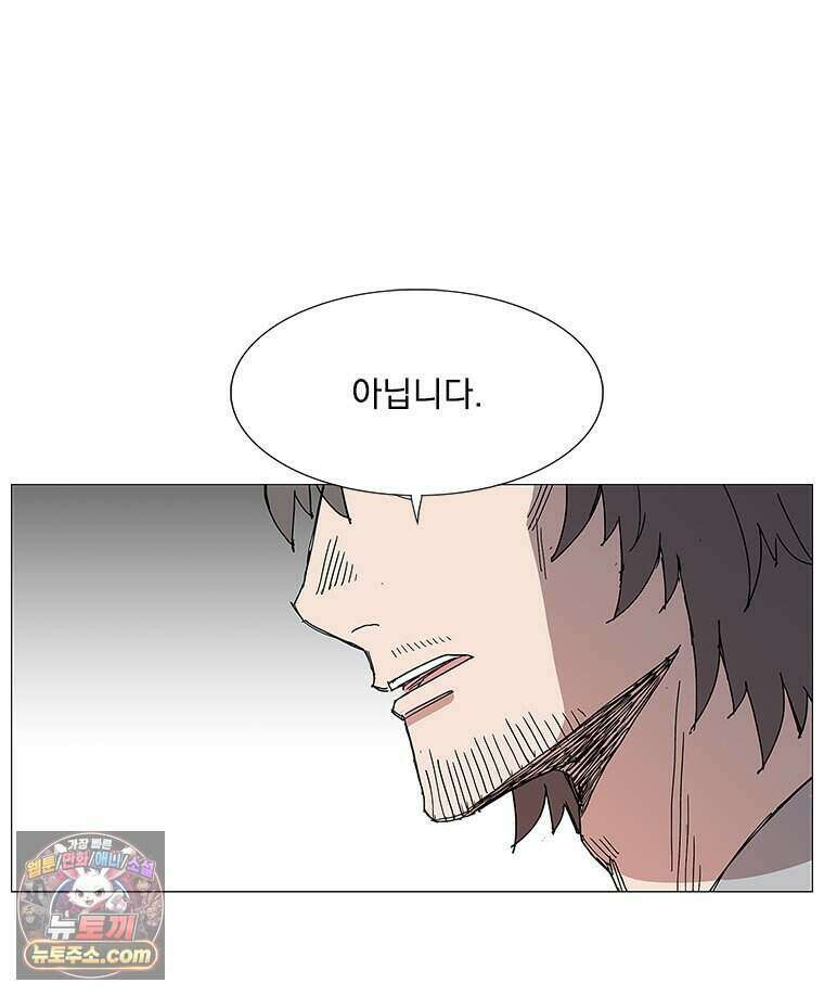 무장 - 무투전 77화 5