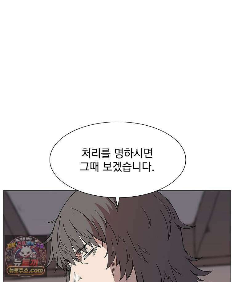 무장 - 무투전 77화 6