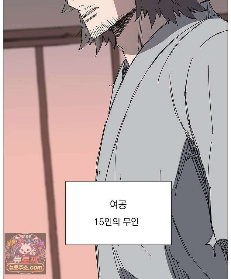 무장 - 무투전 77화 7