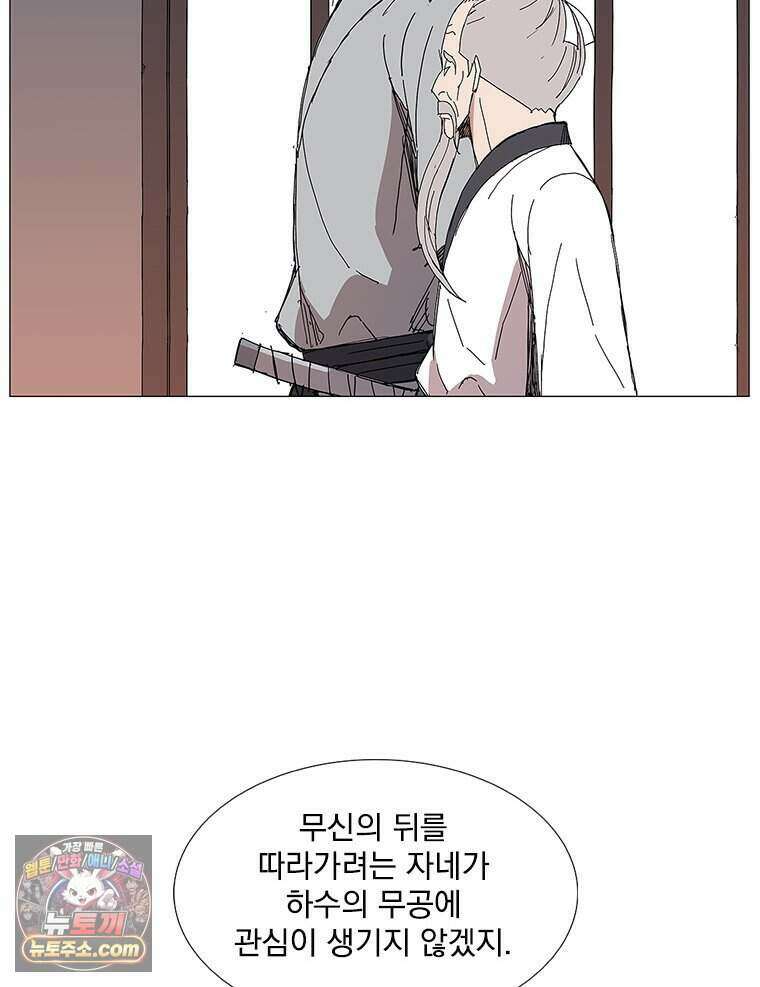 무장 - 무투전 77화 11