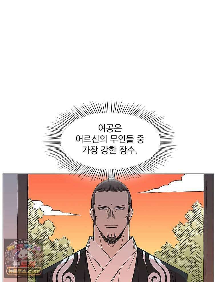 무장 - 무투전 77화 13